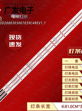 Hyled-43FHD7AB灯条CRH-AT43D2000303007039C4REV1.1背光灯LED