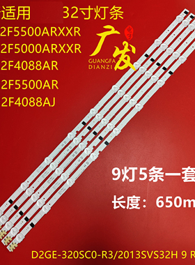 适用三星UE32F6100AR灯条2013SVS32H D2GE-320SC0-R3背光灯9灯5条