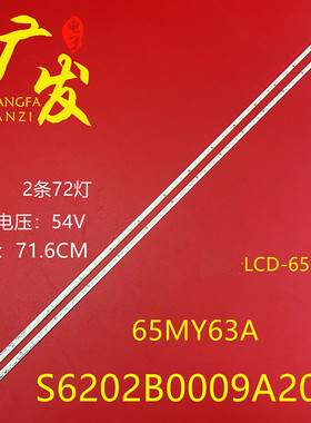 适用TCL L65E6800A-UDS灯条6202B0009A200 B200电视背光LED灯管