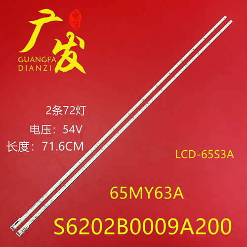 适用TCL L65E6800A-UDS灯条6202B0009A200 B200电视背光LED灯管
