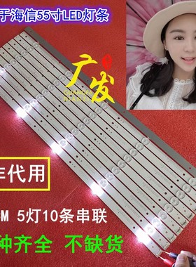 适用海信LED55EC550UA灯条SVH550AL28SVH550AL3-REV03-5LED-UBH