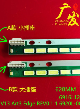 适用索尼KDL-50R556A KDL-50R550A灯条6916L1291A 6920L-0001C