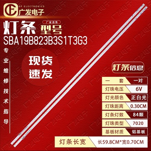 全新适用小米背光灯条