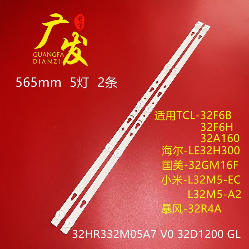 适用TCL 32L2F 32F6B 32A160乐华32S2东芝32L26CMC灯条电视机LED-封面