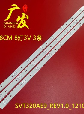 东芝32P2300VP 32L4353RB 32P1300 32P1400灯条SUT320AE9_REV1.0