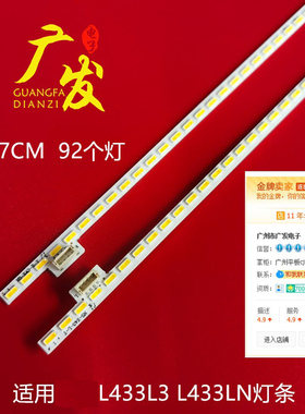 适用乐视L433NA L433LN灯条X90B0002-1101A TC430-F2304L-XP01 NS