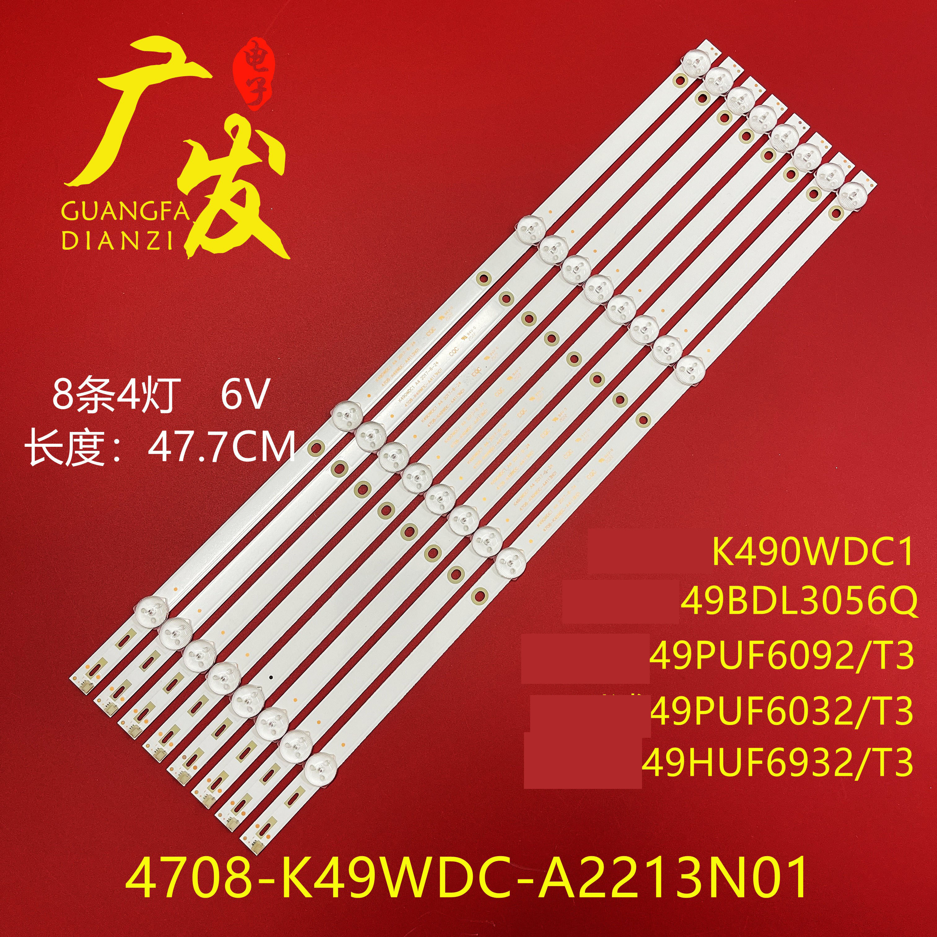 适用TCL H49V5000灯条K490WDC1 A4 4708-K49WDC-A4113N01电视背光