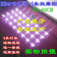 三星LA32C360E1灯管 32寸老式液晶电视机LCD改装LED背光灯条套件