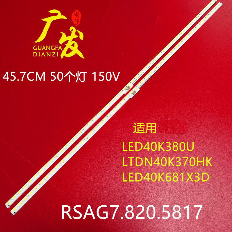 适用海信LED40K380U灯条LTDN40K370HK灯条LED40K681X3D灯条灯管,电子元器件市场,显示屏/LCD液晶屏/LED屏/TFT屏,淘宝优惠券,粉丝福利购,淘宝优惠卷
