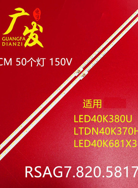 适用海信LED40K370灯条LED40EC510N灯条海信LED40K681X3DU灯条