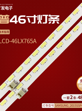适用夏普LCD-46LX765A灯条SAMSUNG_2015SSP46_7030_48_3C_RE电视