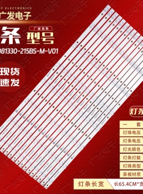 DS-D2055NL-B XL55HDU S550HJ1HQ02灯条JL.D55081330-215BS-M-V01