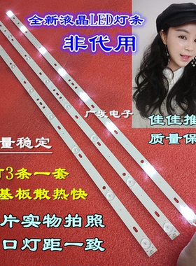 非木LED39A88灯条MG-39D3003V4C2B77217M38液晶电视背光8灯3条