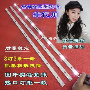39D3003V4C2B77217M38液晶电视背光8灯3条 非木LED39A88灯条MG