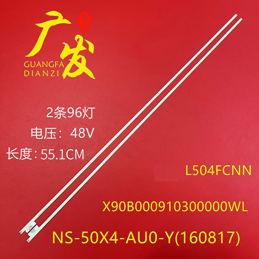 适用乐视L504FCNN灯条X90B000910300000WL NS-50X4-AU0-Y(160817)