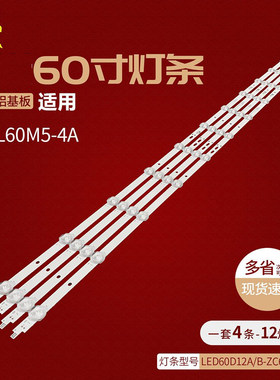 背光灯适用小米L60M5-4A灯条