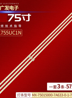 乐视L755UC1N灯条超4X75背光灯