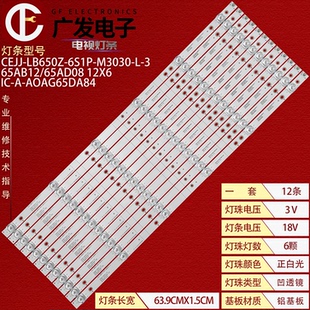 飞利浦65BDL3110Q监视器灯条IC-A-A0AG65DC07 IC-A-AOAG65DC07