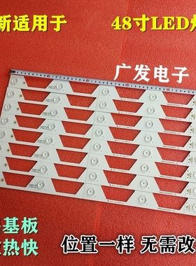 适用TCL L48E5800A-UD灯条48HR330M05A0 V1背光灯5灯液晶电视灯条