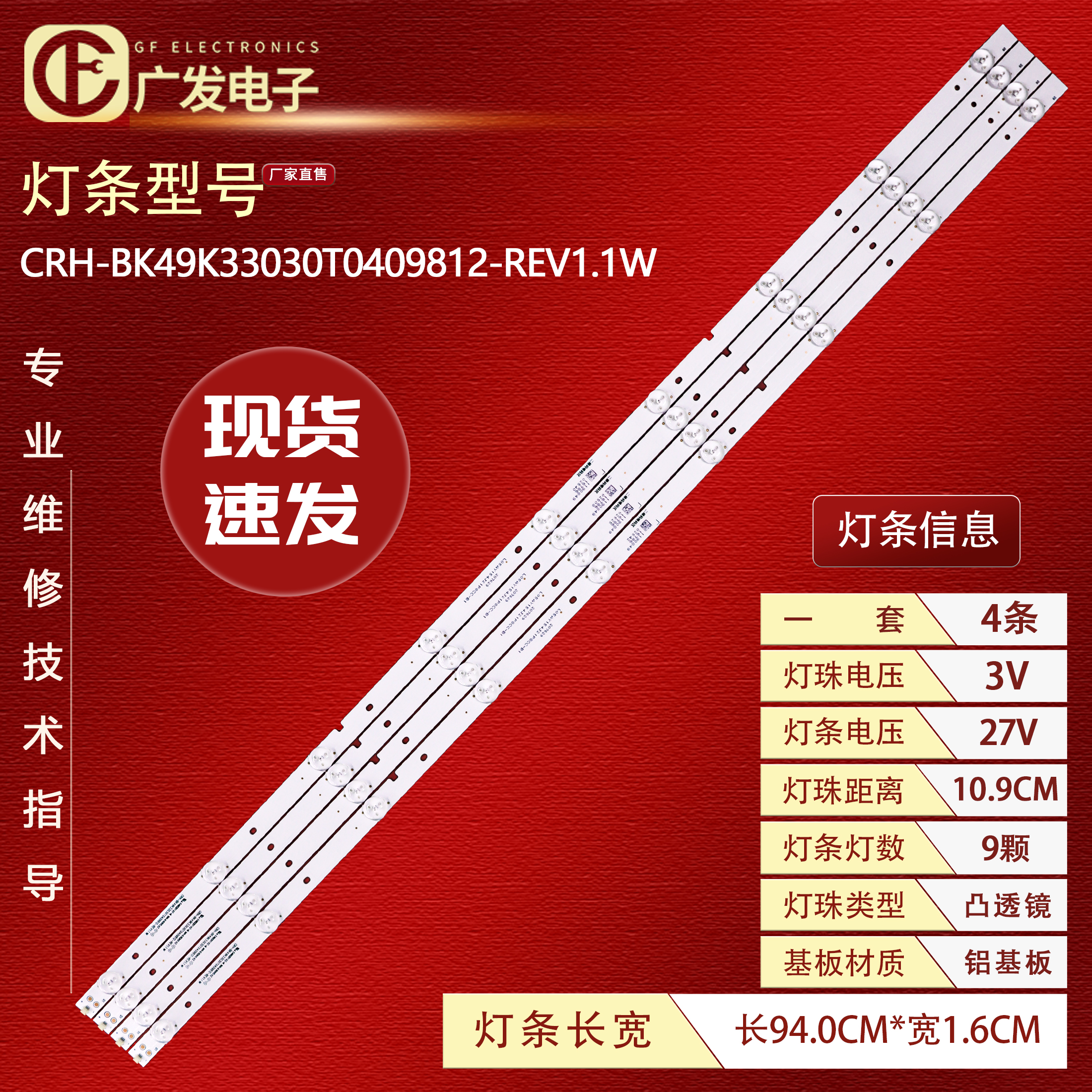 适用海信LED49N3000UD灯条