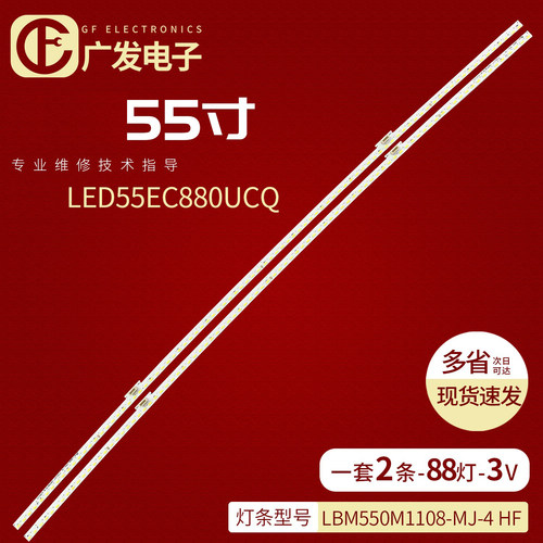适用海信LED55EC880UCQ背光灯条