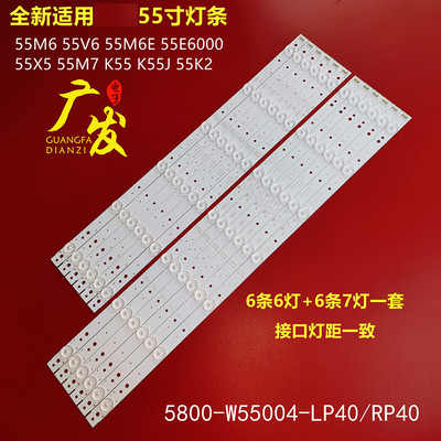 酷开K55J灯条创维55X5E灯条