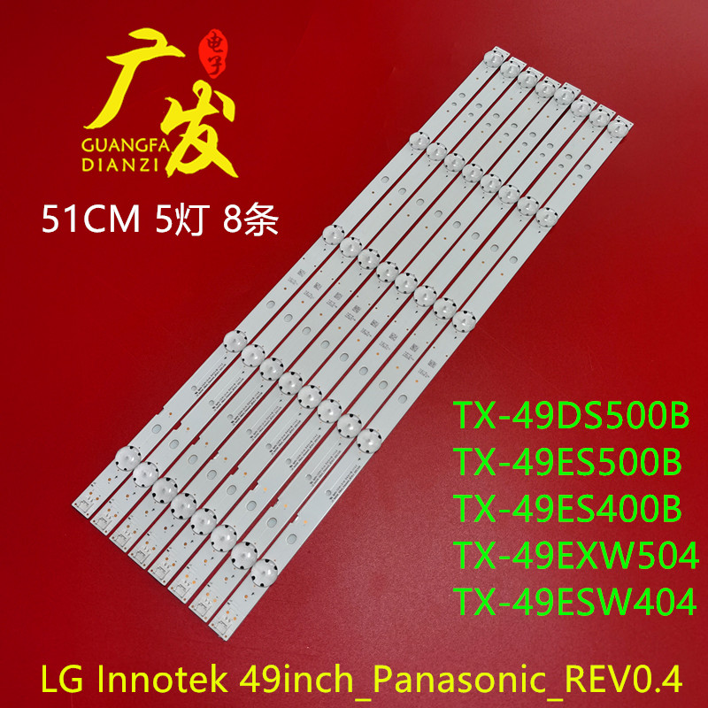 全新松下TX-49ESW504 TX-49ESW404灯条LG Innotek 49inch_Panaso