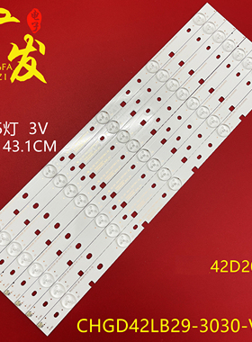 适用长虹42D2000N灯条液晶电视CHGD42LB29-3030-V0.7 0.8 E214321