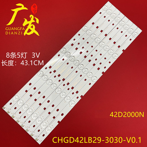 适用长虹42D2000N灯条液晶电视