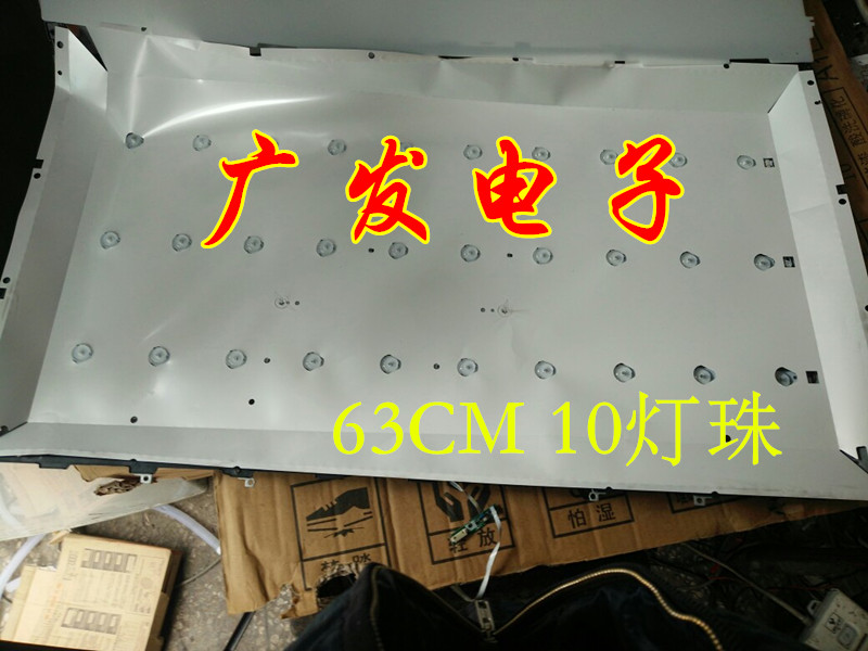 上广电金星KG-T8832灯条