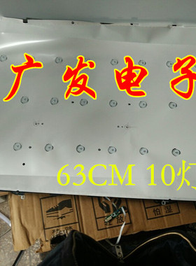 上广电金星KG-T8832灯条IC-A-CNAU32D155 3条10灯珠63厘米LED灯