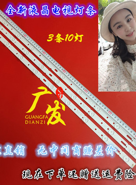 43寸组装机器山水UA43DG灯条背光电视电视液晶LED灯条铝板通用
