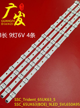 适用LG 65C63CKECA灯条SSC_65UK63_9LED SSC_Trident_65UK63_S