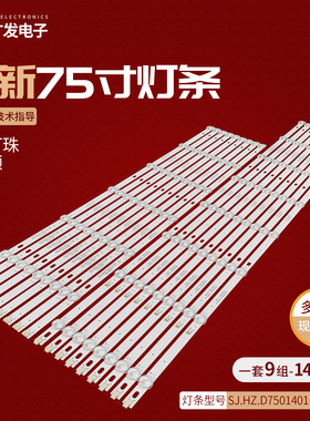 KJ75D14L\R-ZC22AG-06 303KJ750033\34 KJ75D14L\R-ZC22AG-05灯条