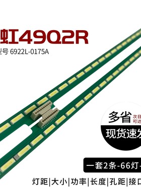 联想49K3灯条配屏LC490EGE(DH)(M3) 灯条 6916L-0175A 6916L2285A