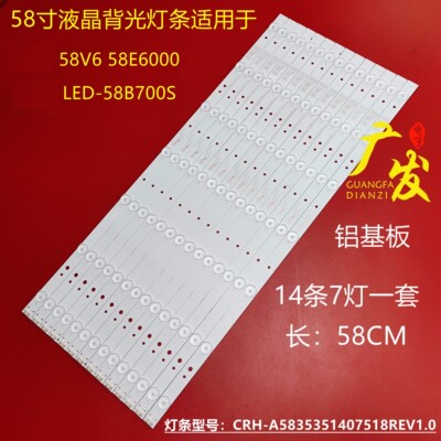 创维55寸LED灯条正白光