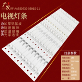 LED55M1S 55G5U灯条RF AA550E30 适用康佳LED55R8100 0501S