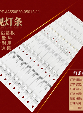 适用康佳LED55SN2 LFD5571 LED55X8 55P9灯条RF-AA550E30-0501S-1