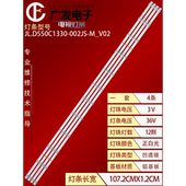 002PS 适用华为荣耀HN55BYRA灯条JL.D550C1330 002JS M背光灯电视