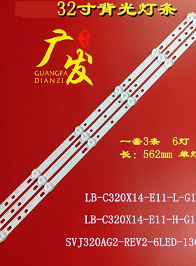 适用长虹32D2000 32D3700i 32D3000iD灯条CHDMT32LB01-LED3030电