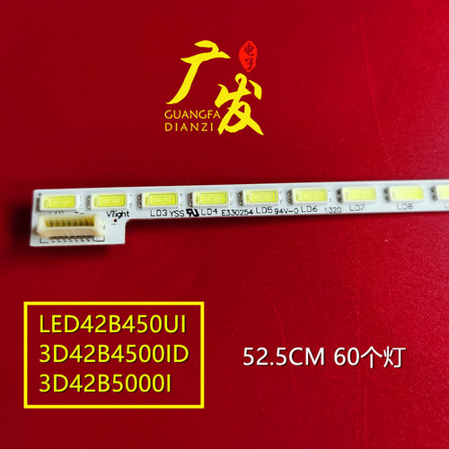 长虹3D42B4500ID灯条3D42B5000I