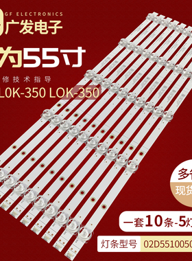 荣耀HONOR华为L0K-350 LOK-350灯条02D551005003-X4 10条5灯珠