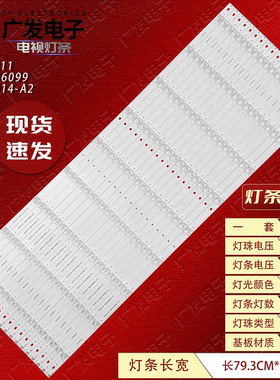 适用夏普LC-70UI7652E灯条3P70P5014-A2 0370P5011 A8071674484