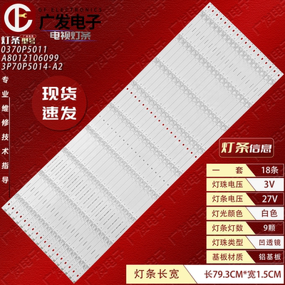 适用夏普LC-70UI7652E灯条