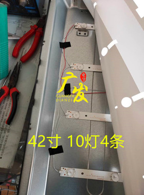 适用清华同方LE-42TL6800灯条42寸10灯4条3P42KH003 0342KH003背