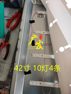 适用清华同方LE 0342KH003背 42TL6800灯条42寸10灯4条3P42KH003