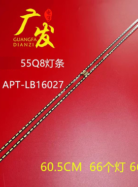 适用创维55Q8灯条APT-LB16027 16027 7779-655000-S000背光灯66灯