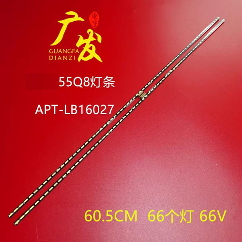 创维55Q8灯条APT-LB16027
