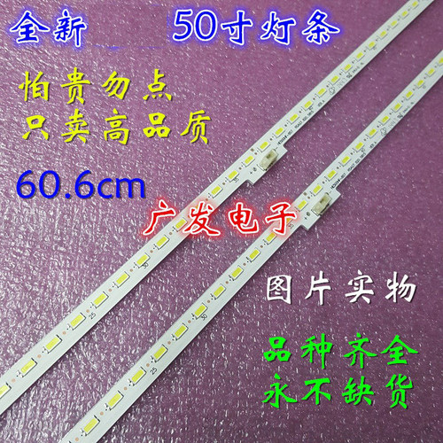 海信LED50T1ALED50X1A灯条
