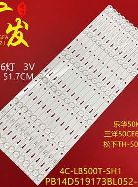 适用松下TH-50C300K灯条4C-LB500T-SH1液晶PB14D519173BL052-001H